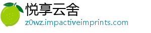 悦享云舍手机访问